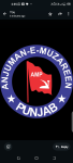 Anjuwam e Mazareen